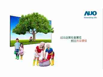 PA直营永续行动家