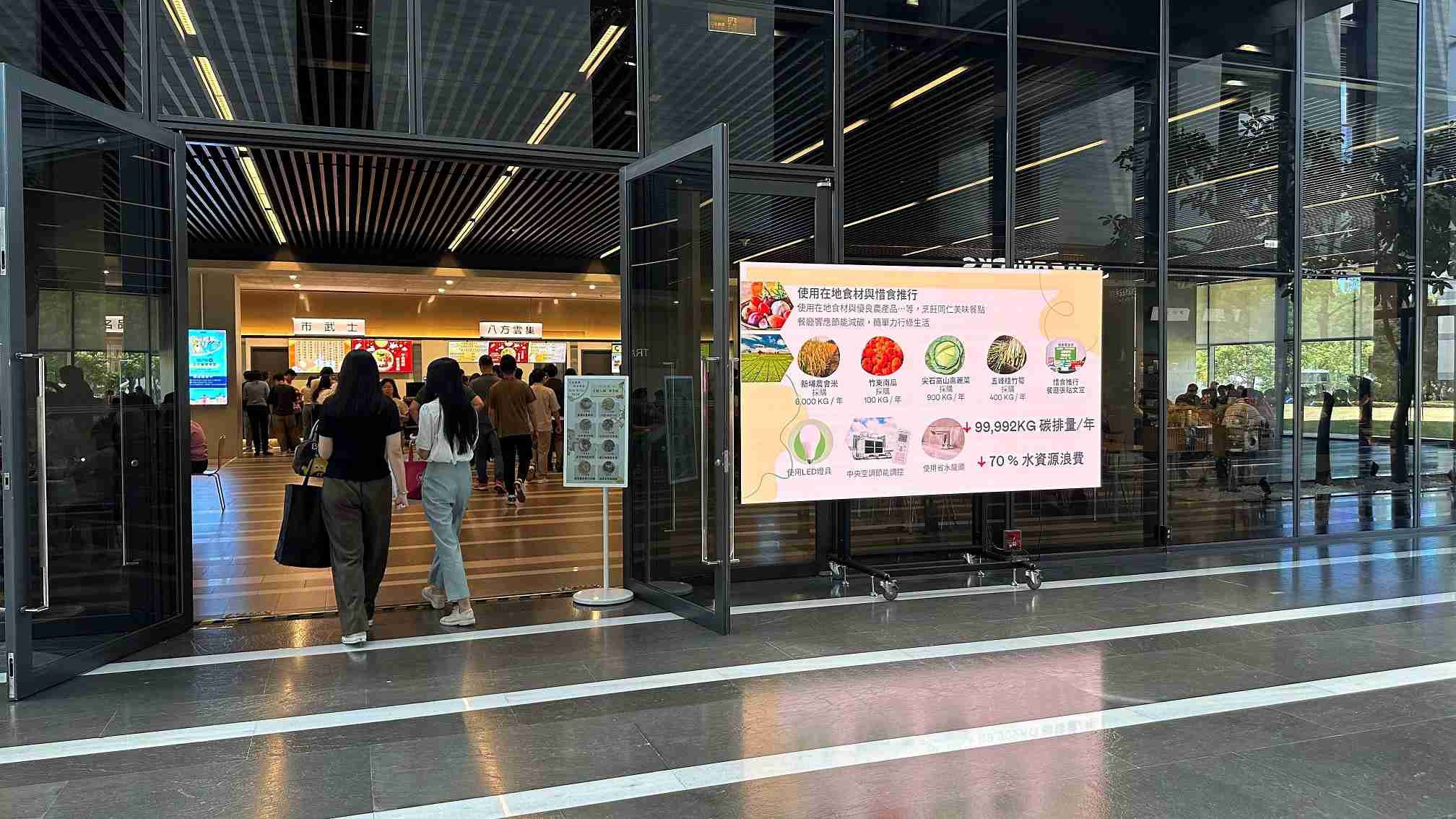  PA直营从日常办公环境出发，，于总部大楼员工餐厅推广低碳饮食、、、发起减碳挑战等，，由内而外引导员工反思及改变个人日常行为，，，将公司转型成推动永续发展的重要场域